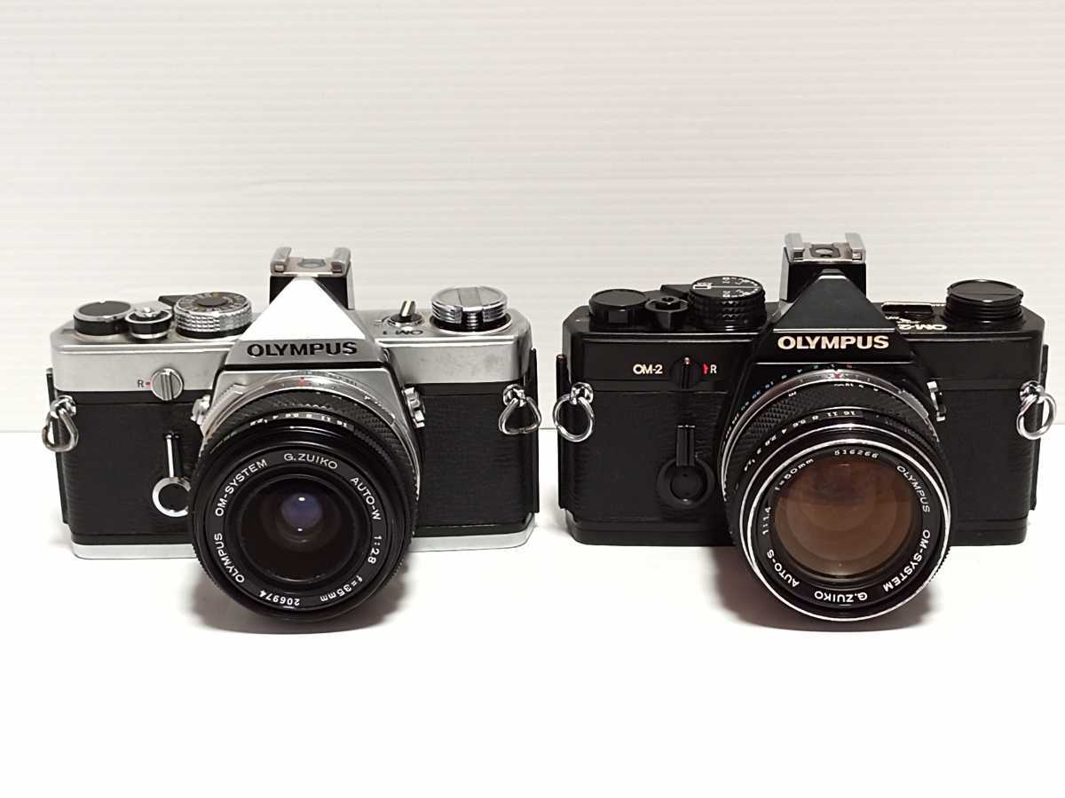 OLYMPUS OM-1 G.ZUIKO AUTO-W 35mm F2.8/OM-2 G.ZUIKO AUTO-S 50mm F1