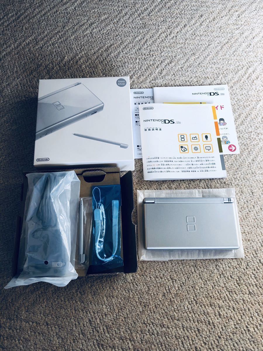 ニンテンドーDS lite グロスシルバー ほぼ 新品 未使用 おまけ付き 送料無料