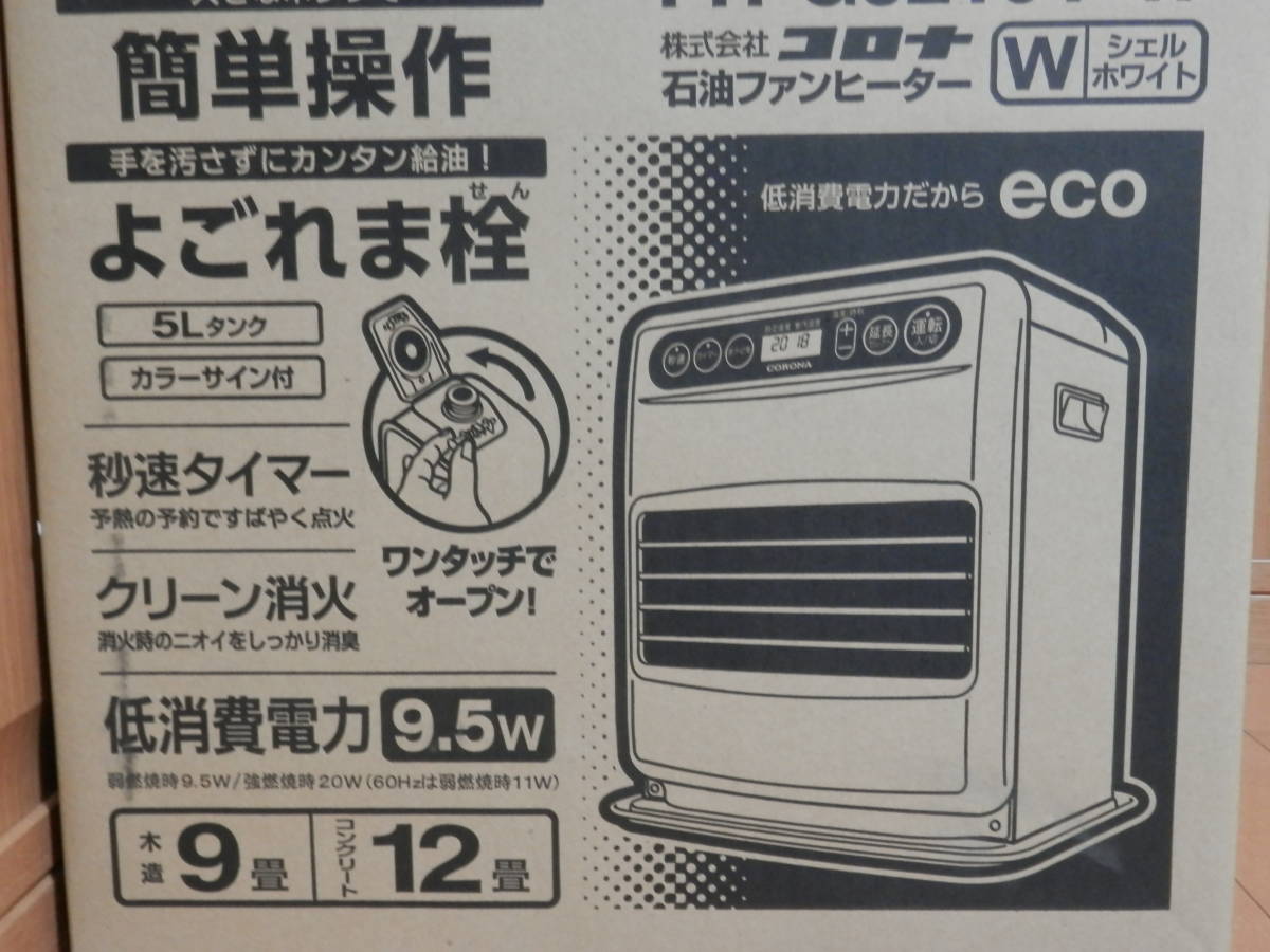 コロナ 石油ファンヒーター FH-G3219Y 新品3年保証 CORONA 【公式通販】