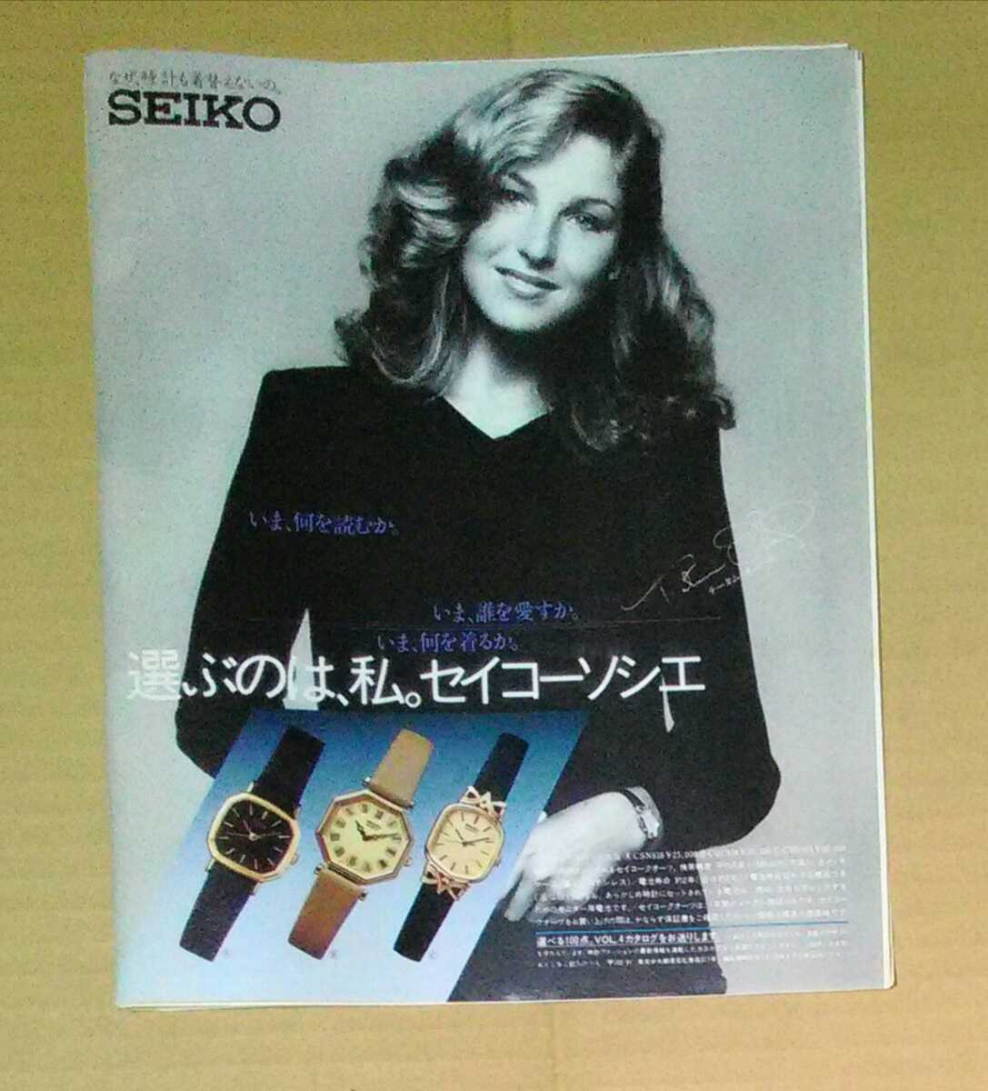 テータム オニールテイタム オニールtatum O Nealペーパームーンがんばれ ベアーズライアン オニールryan O Nealセイコーseiko広告 タレント 売買されたオークション情報 Yahooの商品情報をアーカイブ公開 オークファン Aucfan Com