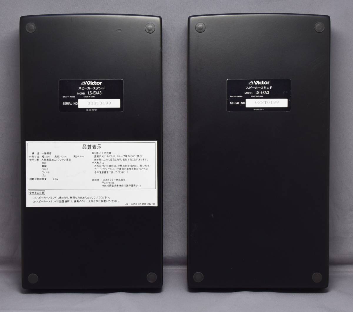 LS-EXA3 - JVC スピーカー Victor | スタンド 極美品 ビクター ペアの