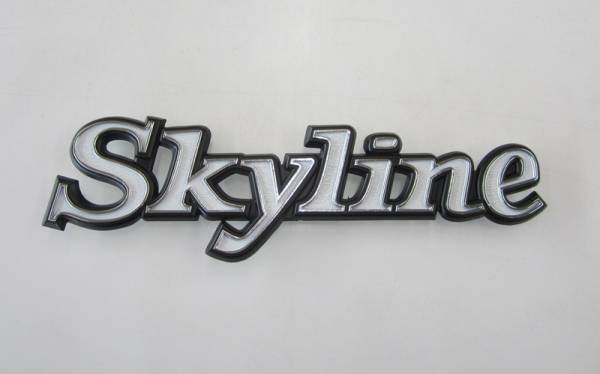 ケンメリ GT-R GT GT-X用サイド SKYLINEエンブレム 日産純正新品 スカイライン KPGC110 KGC110 GC110 C110 ハコスカ ローレル 旧車 製廃