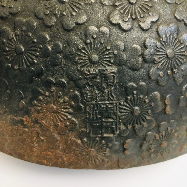 南部鉄器 岩鋳 清末作 鉄瓶 コシキ桜 直径約20cm 錆びあり 桜文様 8686 南部鉄器 鉄瓶 岩鋳 IH対応鉄瓶 1.9L 21×18×H23