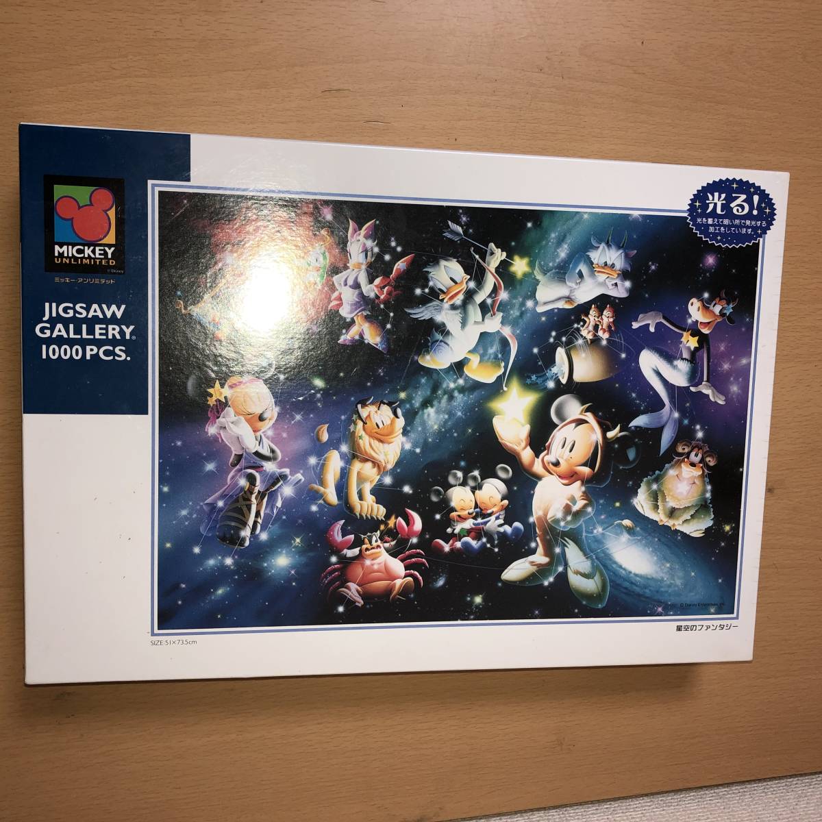 ディズニー 星空のファンタジー ジグソーパズル 1000ピース 光る 内袋