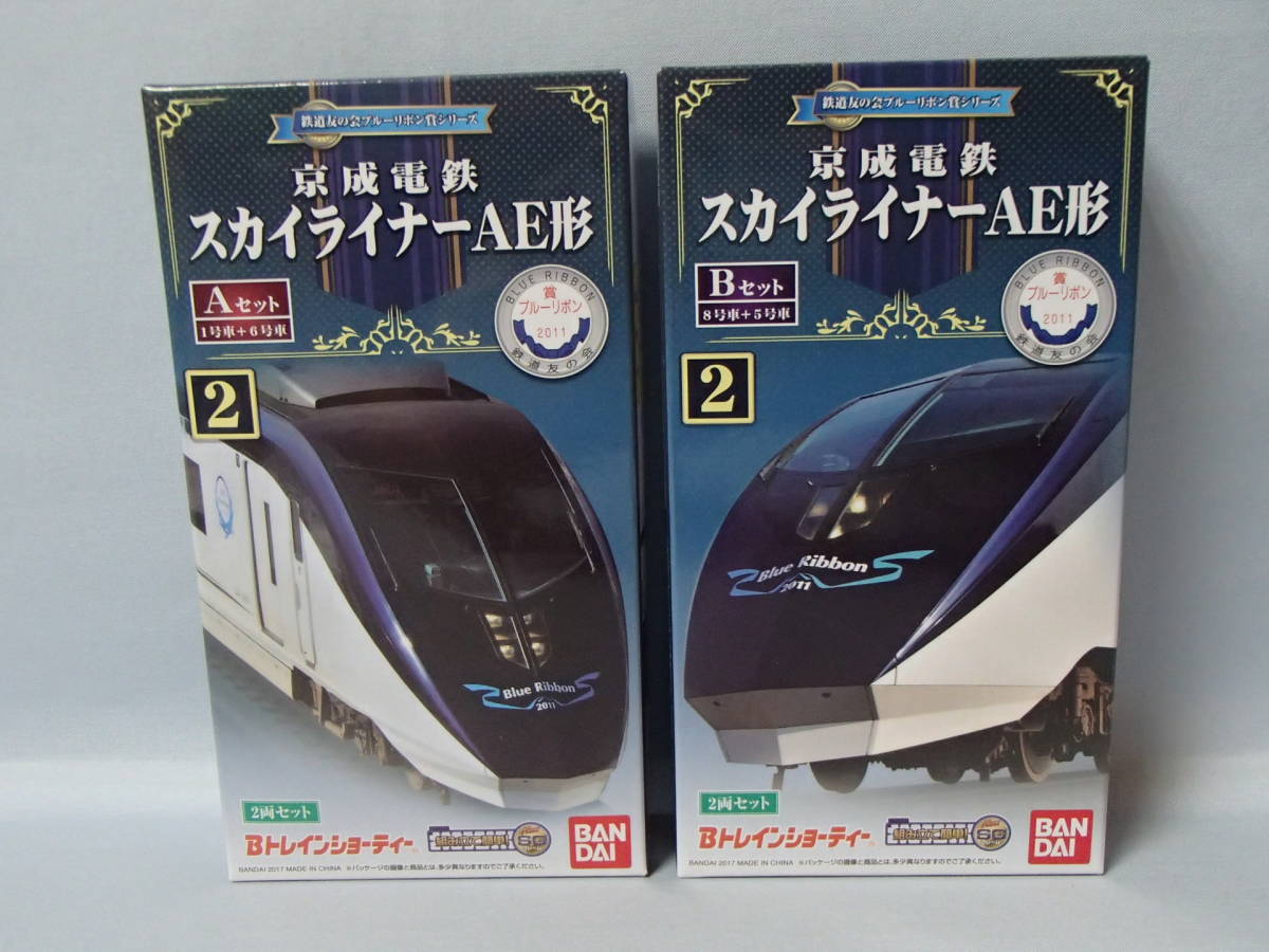 Bトレインショーティー　京成電鉄 スカイライナー AE形　A・Bセット　2箱