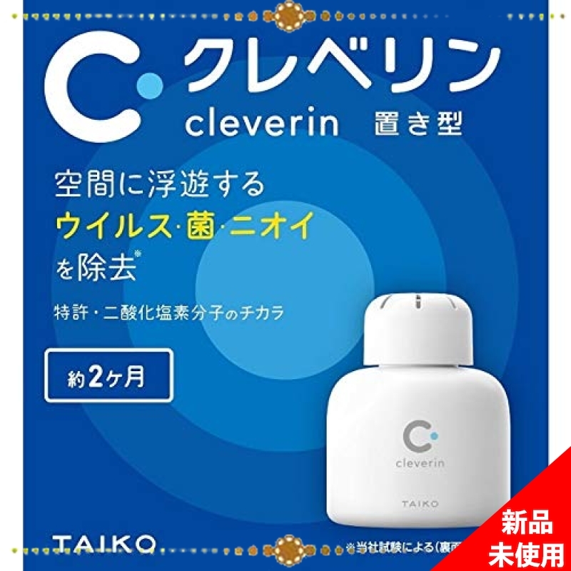 【超激得，低価】 大幸薬品 クレベリン ゲル 置き型 １５０ｇ W628(掃除用品)｜売買されたオークション情報、yahooの商品情報をアーカイブ公開 - オークファン その他