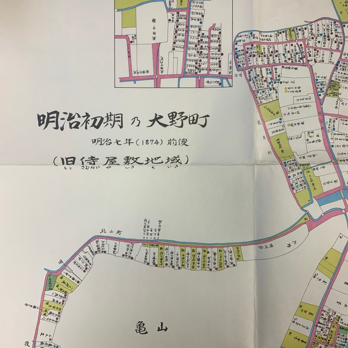 4枚セット 福井県大野町絵図 明治初期（2枚）・天保15年・享保15年