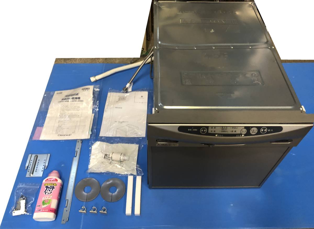 クリナップ クリナップ食洗機からパナソニックNP-45MD9Sへ交換工事 