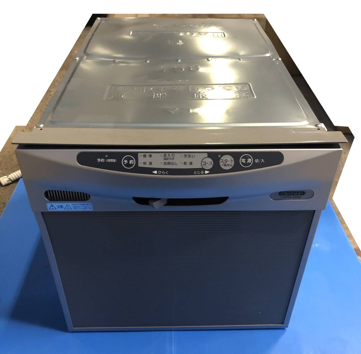 未着用品 【展示品/未使用】 ビルトイン食器洗い乾燥機 クリナップ 