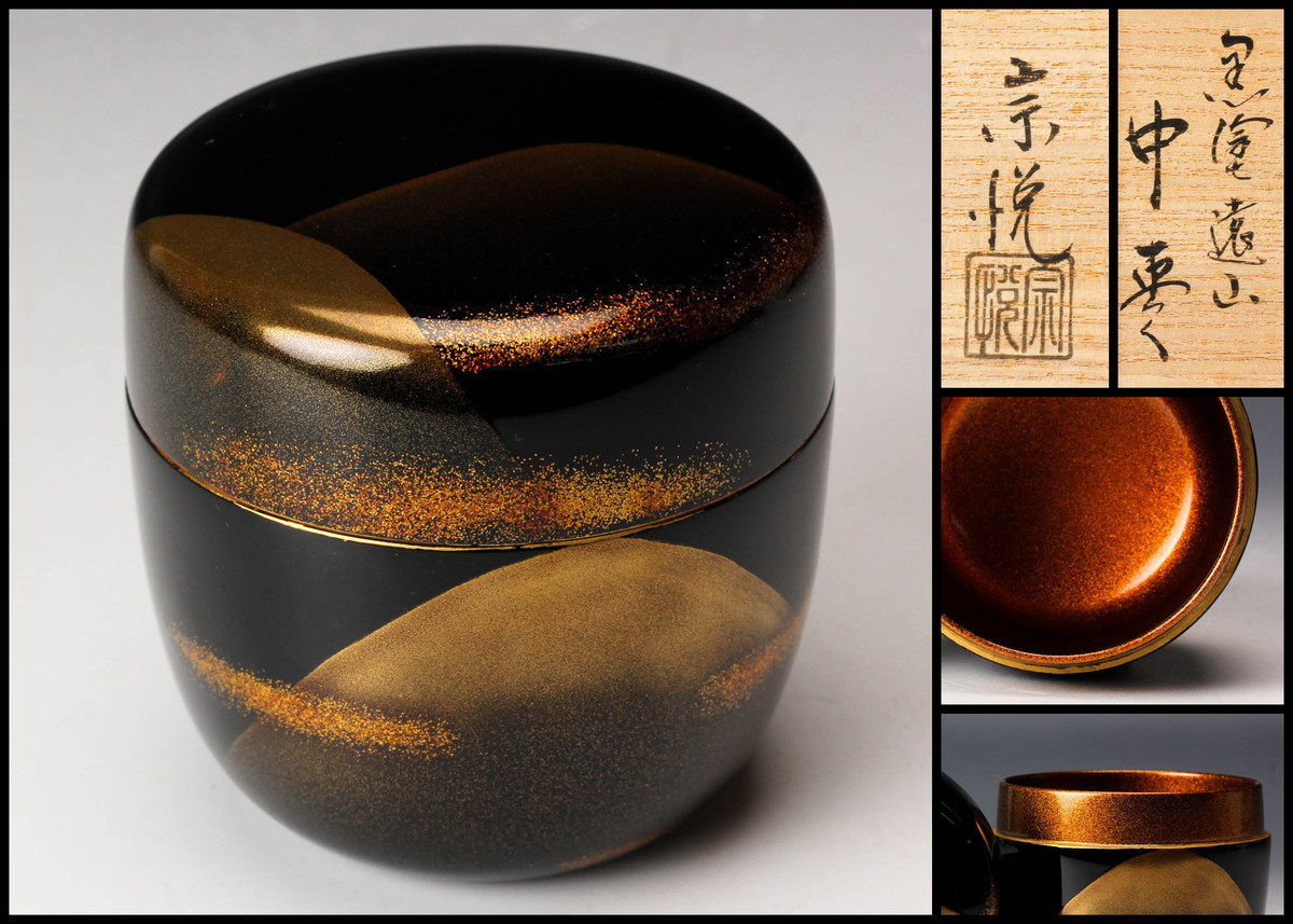 木製 黒塗半月盆 美品 未使用品 茶道 懐石道具 送料込 2026