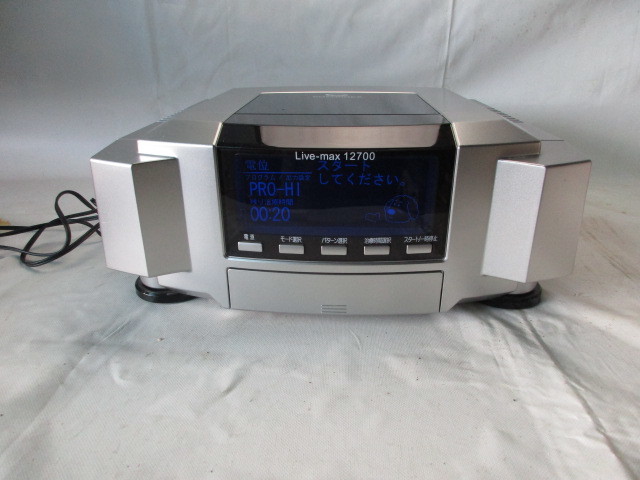 【さくら】live-max 12700　COCOROCA COCOROCA ココロカLive-max 12700 交流高圧電界電位治療装置 電位 温熱