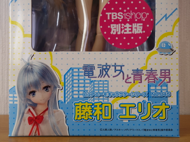 新品未開封】 アゾン ピュアニーモキャラクターシリーズ 電波女と青春