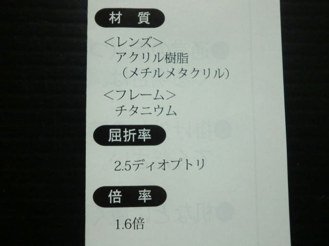 ハズキルーペ　1.6倍　2.5ディオプトリ　 ハズキルーペ 1.6倍 Hazuki 屈折率2.5ディオプトリ レッド 1.6倍と1.85倍