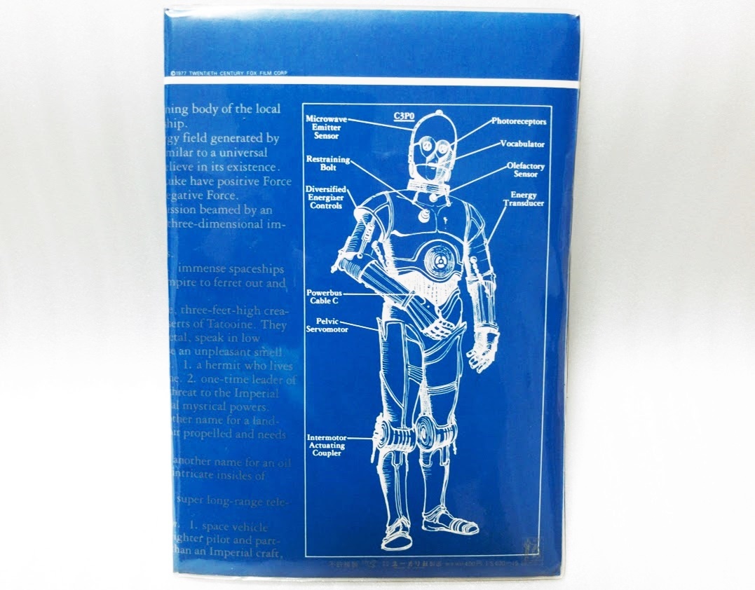 スターウォーズ C-3PO R2-D2 レターセット 便箋 封筒 株式会社ユーカリ社製造 昭和レトロ レア _2
