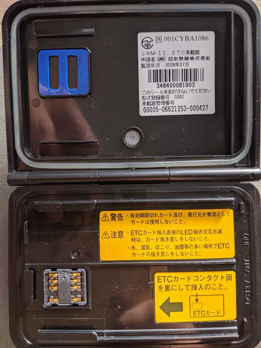 JRM-11 日本無線 | アンテナ分離型 アンテナ分離型ETC車載器 ETC車載