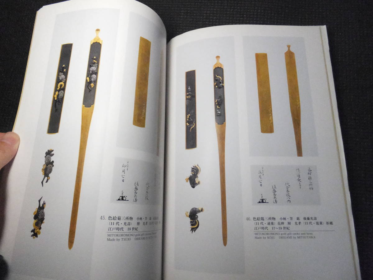 無銘 鉄元堂派 鉄地金銀象嵌 笄 桃園三傑図 出来抜群（刀装具目貫小柄