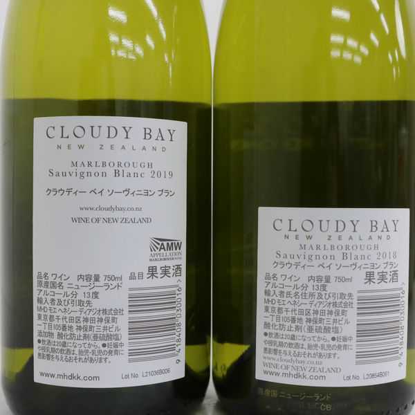 ☆2本セット/CLOUDY BAY（クラウディーベイ） ソーヴィニヨンブラン 2018・2019 750ml X0A27137 クラウディー ベイ : クラウディベイ クラウ 0