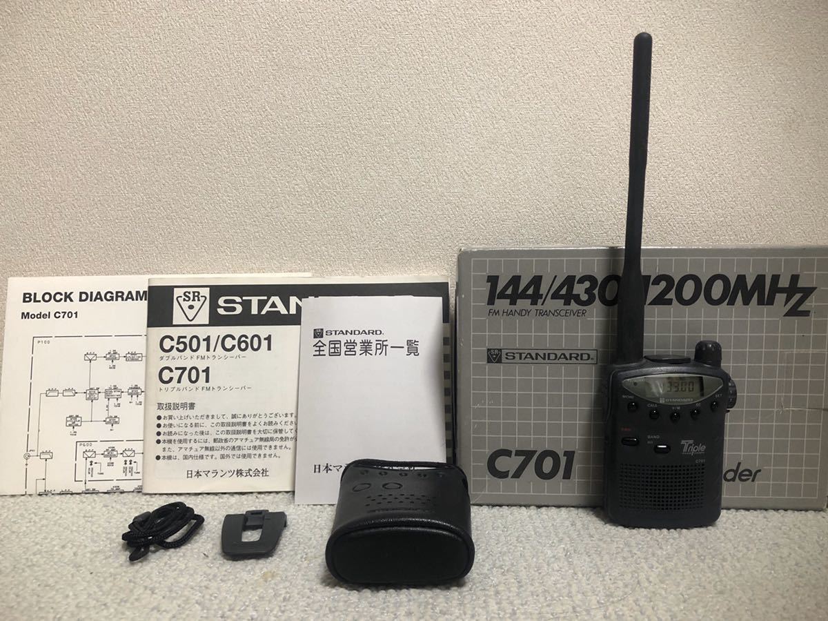 STANDARD C701 Triple Bander 144/430/1200MHz 元箱、説明書付