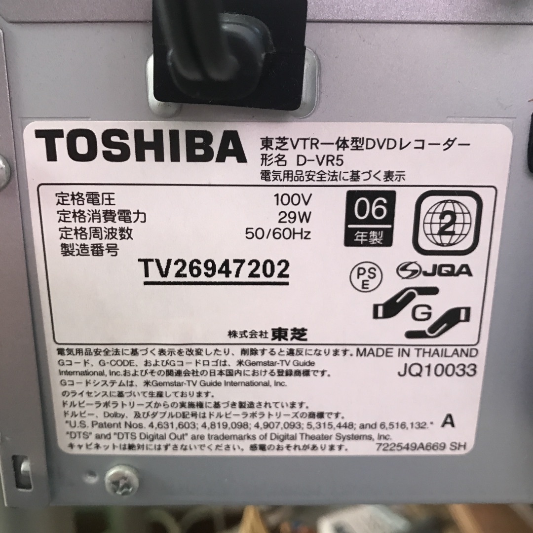 値下げTOSHIBA D-VR5 DVDレコーダーダビングOK TOSHIBA D