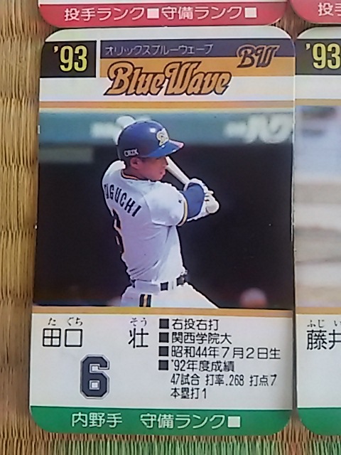 タカラ プロ野球カードゲーム 93年度 オリックスブルーウェーブ カード