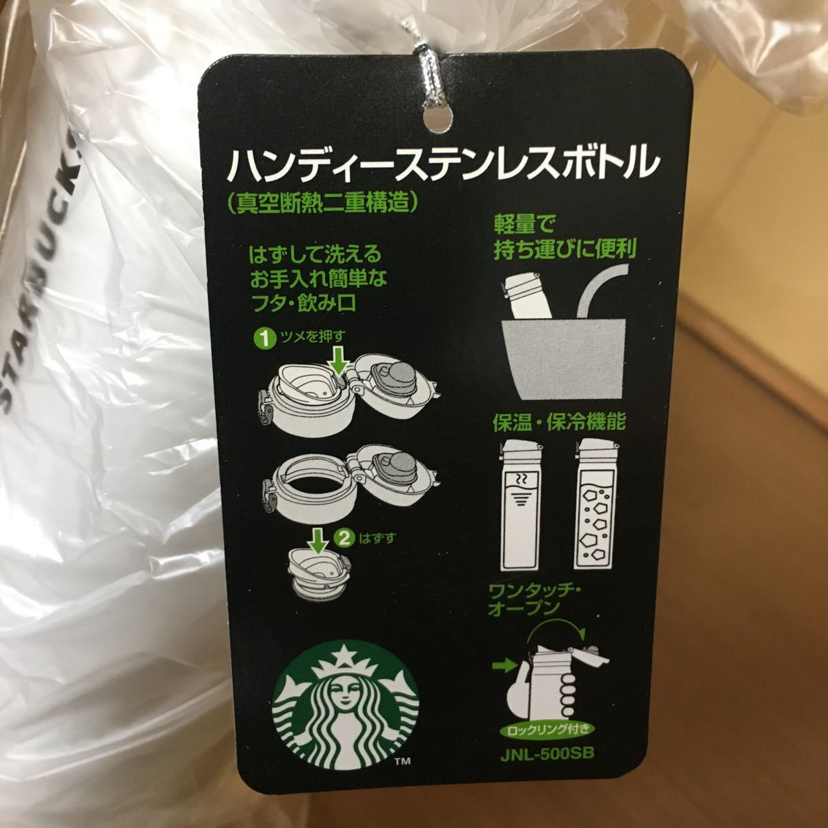 スターバックス 20周年 500ml ステンレスボトル 20th Anniversary