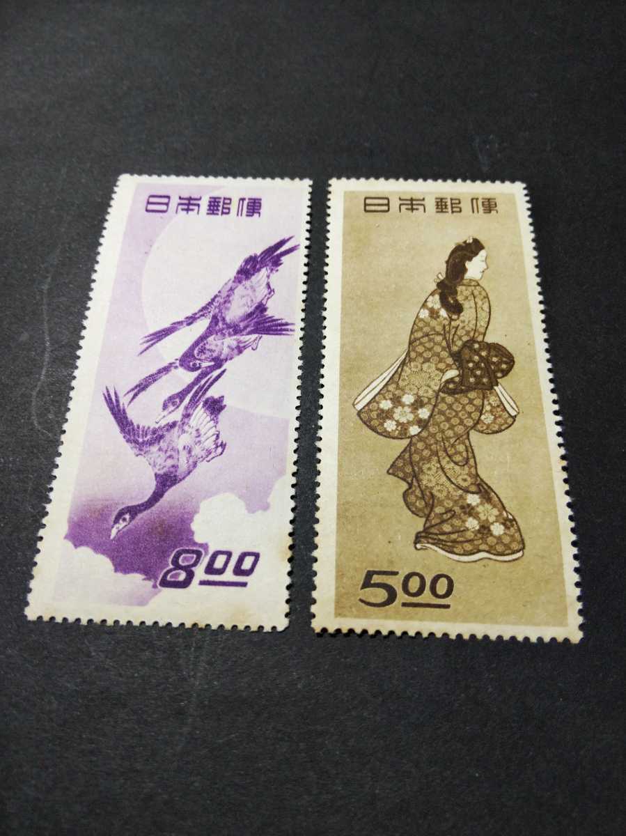 月に雁 未使用 見返り美人 切手趣味週間記念 - 日本切手 切手趣味週間