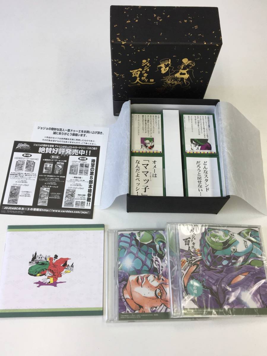ジョジョの奇妙な百人一首2 ドゥーエ BANDAI バンダイ 百人一首