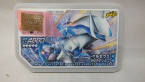 ガオーレ アルセウスのYahoo!オークション(旧ヤフオク!)の相場・価格を