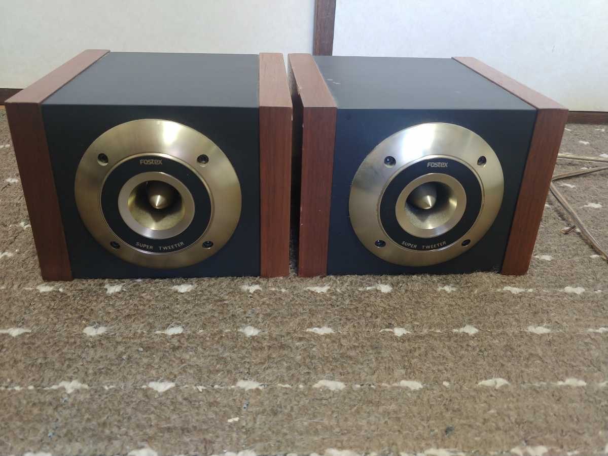 送料込み/直送 即決 FOSTEX GS90A スーパーツィーター ペア