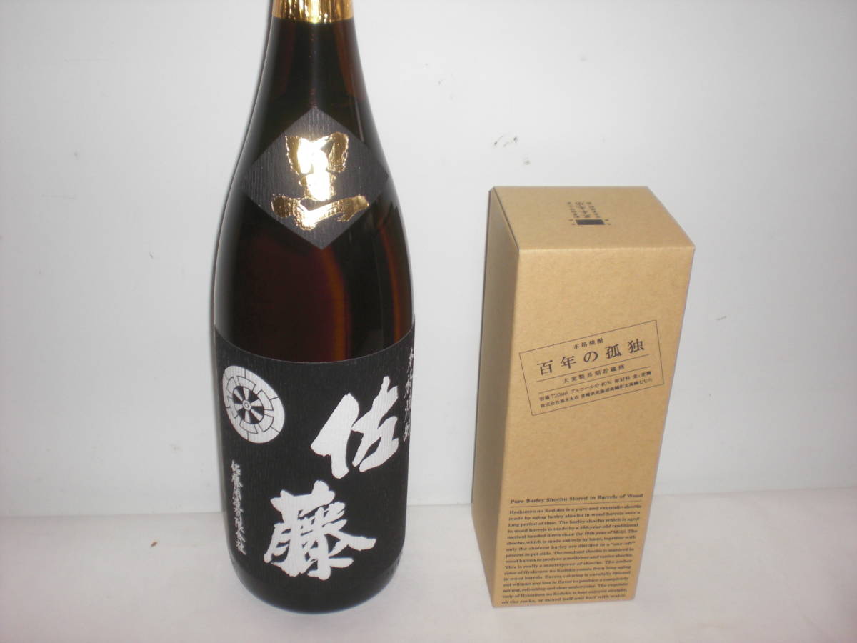  百年の孤独 佐藤黒 2銘柄セツト価格(セット、まとめ売り)｜売買されたオークション情報、yahooの商品情報をアーカイブ公開 - オークファン 芋焼酎