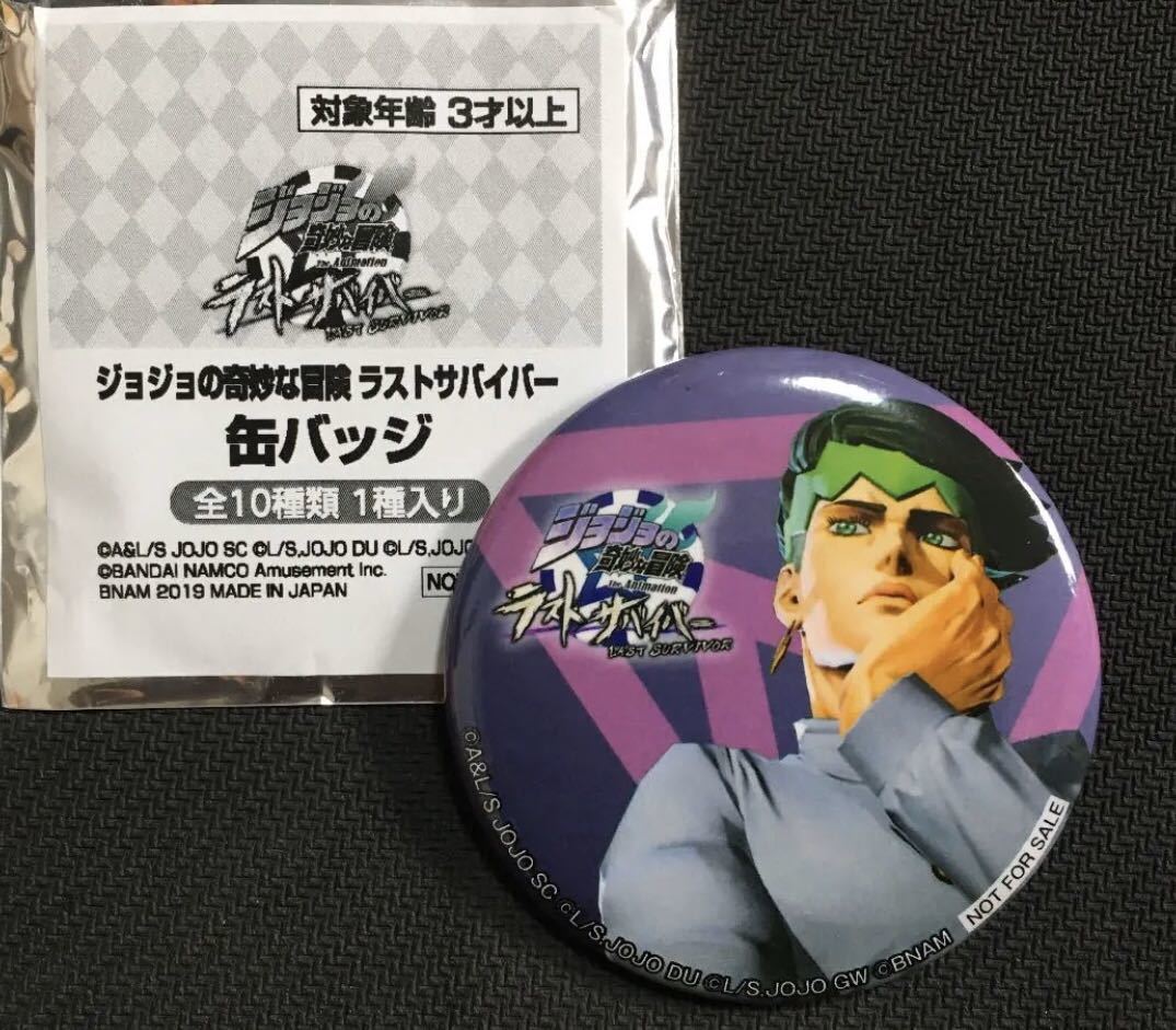 ラストサバイバー 缶バッジ 岸辺露伴 品質保証，豊富な 缶バッジ 岸辺露伴 ラストサバイバー ジョジョの奇妙