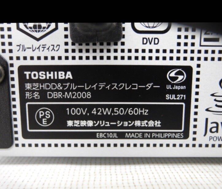 東芝 TOSHIBA DBR-M2008 REGZAタイムシフトマシン ブルーレイ