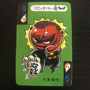 ほん魔界なのYahoo!オークション(旧ヤフオク!)の相場・価格を見る 
