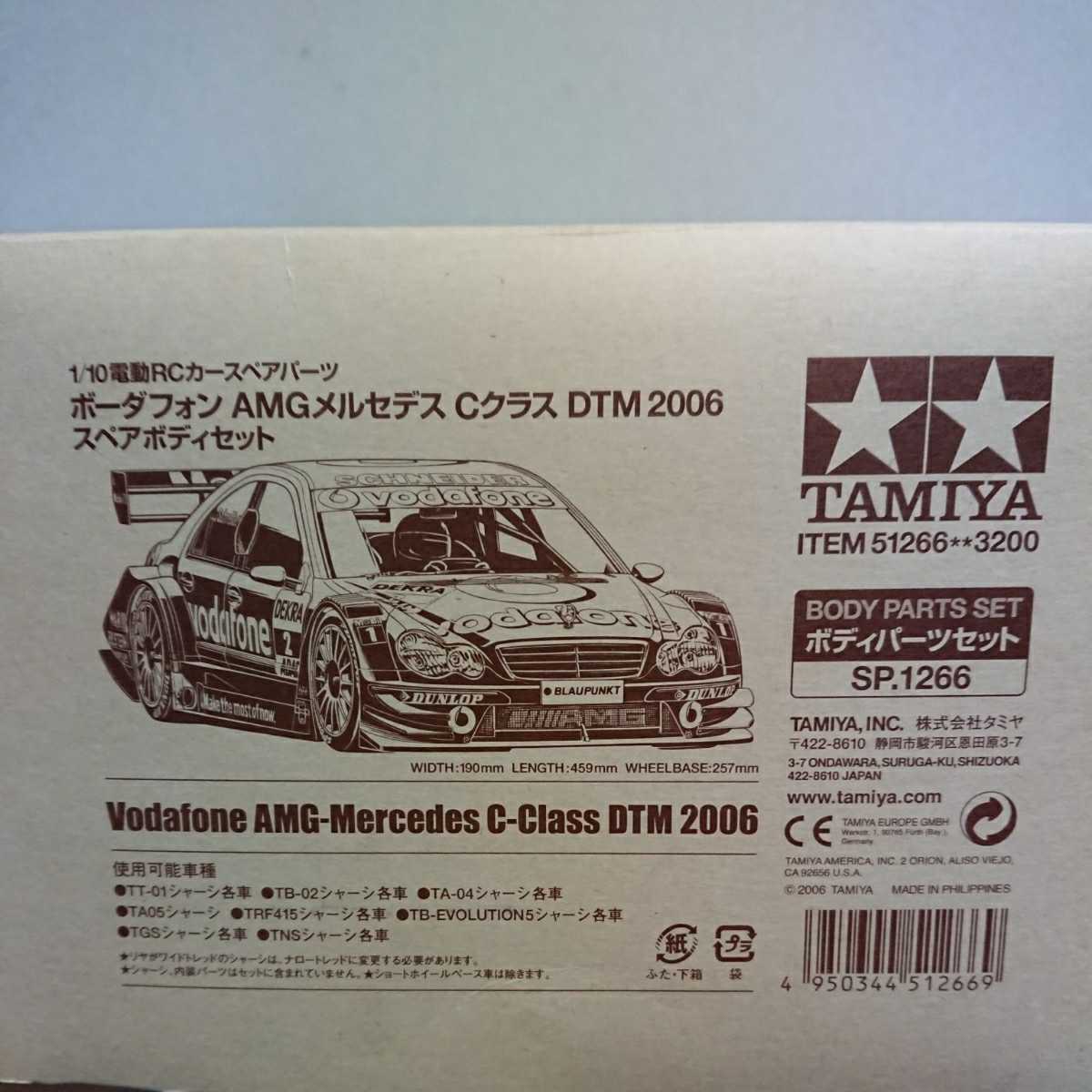 タミヤ 1/10 ボーダフォン、AMG メルセデス DTM2006 スペアボディ、新品