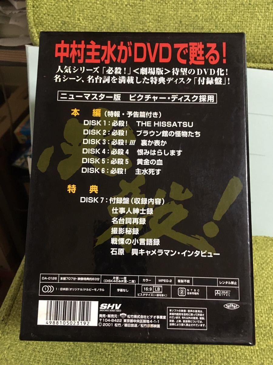 劇場版 DVD-BOX : DVD 必殺! com: Movies & TV (3枚組) BOX 必殺