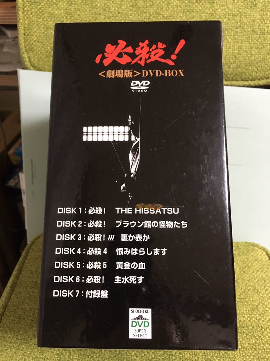 劇場版 DVD-BOX : DVD 必殺! com: Movies & TV (3枚組) BOX 必殺