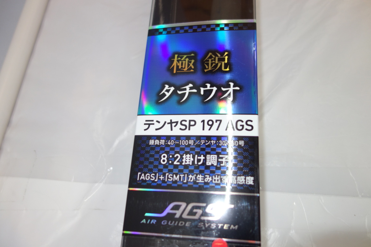 人気，得価 ダイワタチウオテンヤSP１９７AGS 8：2掛け調子 キ(ダイワ)｜売買されたオークション情報、yahooの商品情報をアーカイブ公開 - オークファン 船竿