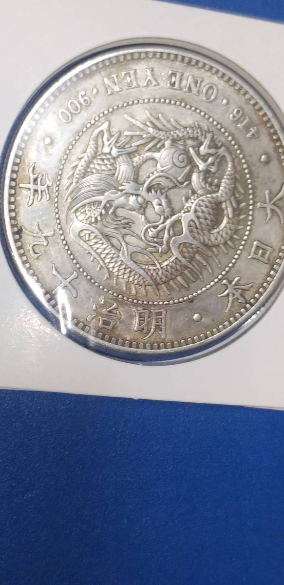 新1円銀貨(大型) 明治19年銘(1886年) Yahoo!オークション - 近代貨幣