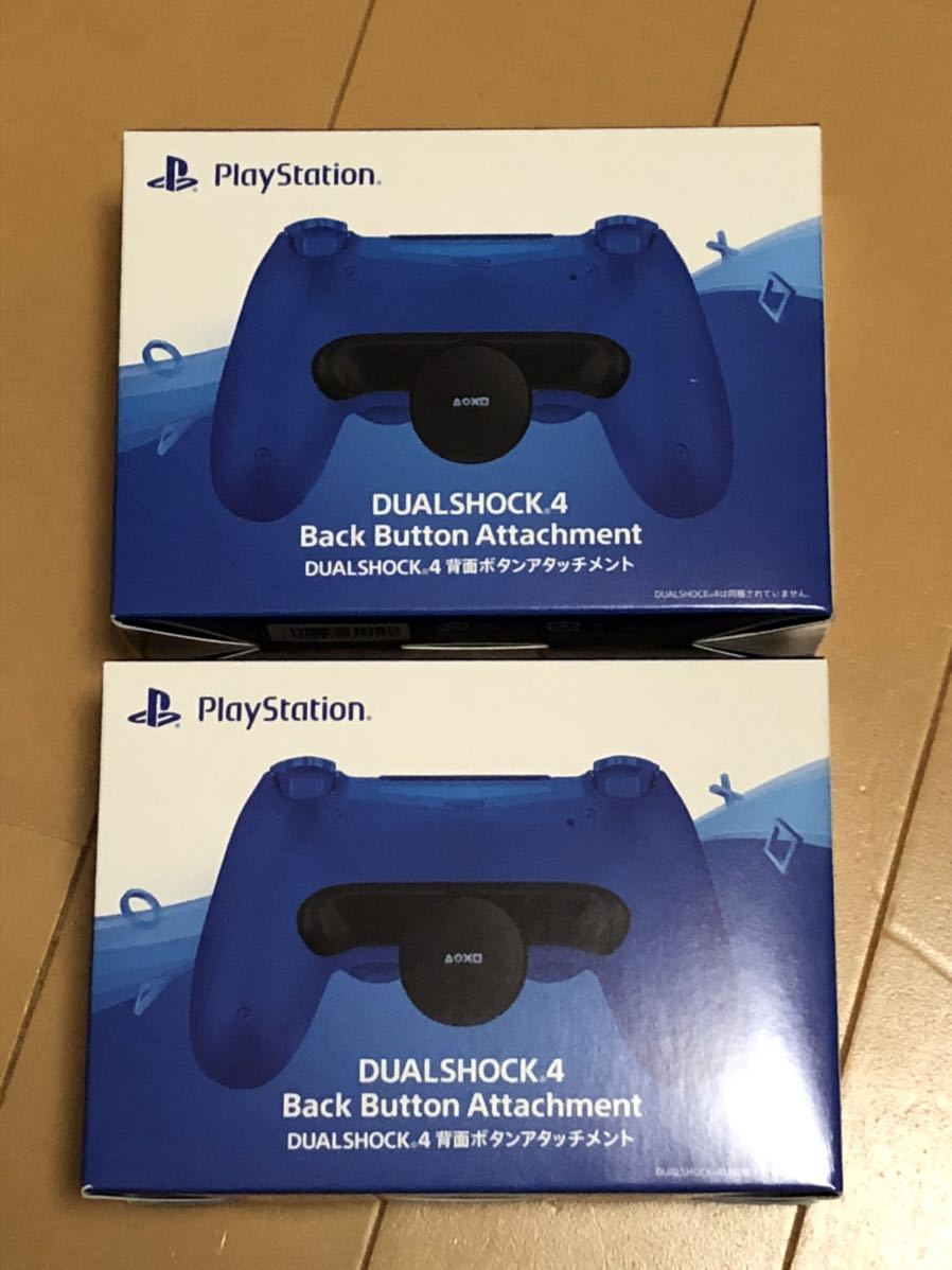 【送料無料】2台セット PS4 DUALSHOCK 4 背面ボタンアタッチメント CUHJ-15017 新品未使用