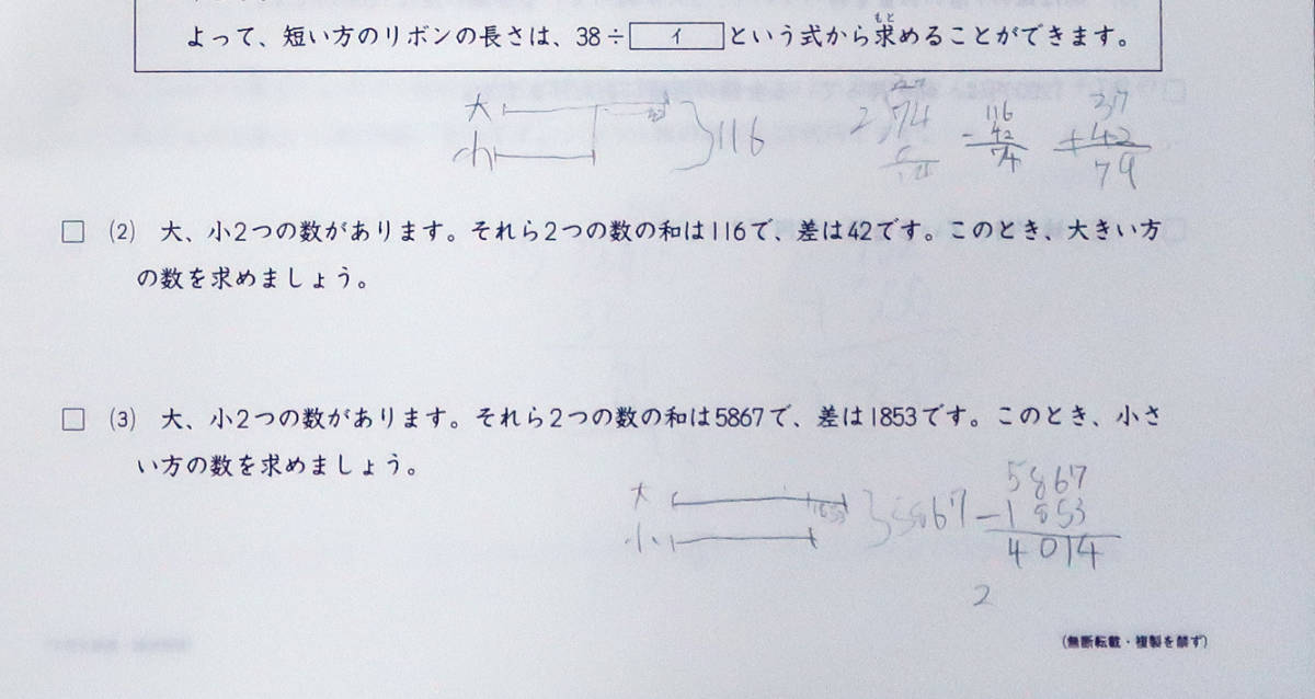 2023〜2024】日能研ステージⅢ 学習力育成テスト全19回分問題&解答