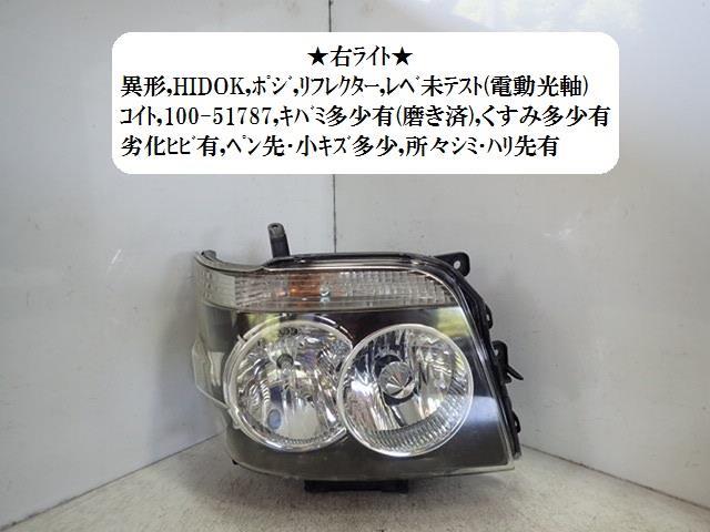 ヘッドライト アトレーワゴン アトレー | S331G HID 右 ワゴン 後期