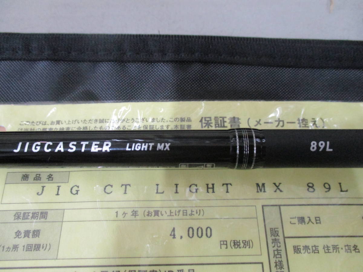 ダイワ ジグキャスターライト ｍｘ８９ｌ 品 保付 ダイワ 売買されたオークション情報 Yahooの商品情報をアーカイブ公開 オークファン Aucfan Com