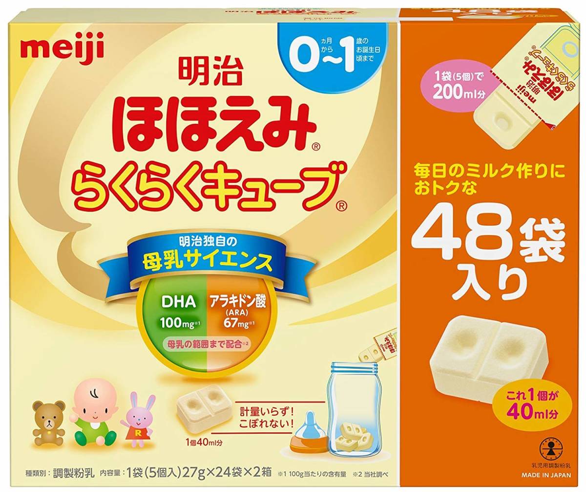 1円スタート 明治ほほえみ らくらくキューブ、ピジョン母乳実感 哺乳瓶 
