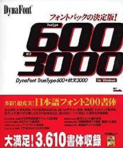 新品未開封/未使用】DynaFont TrueType 600 + 欧文 3000 for Windows