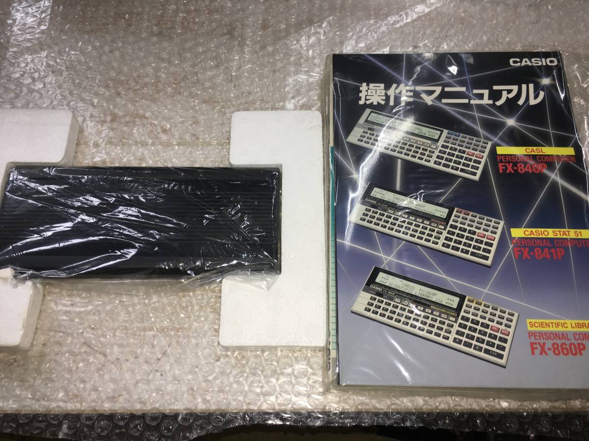 未使用】CASIO FX-840P カシオポケットコンピュータ(ポケコン) レトロ 希少