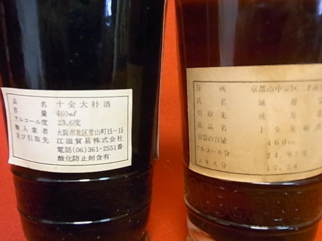 中国老酒 紹興酒/十全大補酒/杏露酒　4本まとめて　未開封 : 中国老酒 紹興酒&frasl;十全大補酒&frasl;杏露酒 どうやって飲む? いまさら聞けない「紹興酒の基本 老酒（清爽）」紹興酒入門に最適！ライト