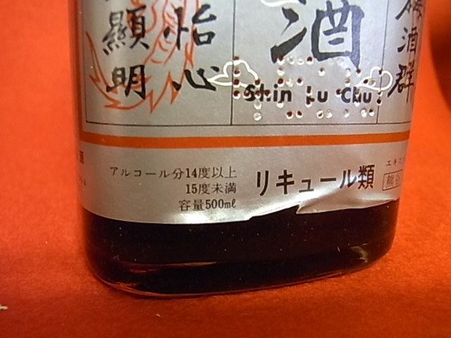 中国老酒 紹興酒/十全大補酒/杏露酒　4本まとめて　未開封 : 中国老酒 紹興酒&frasl;十全大補酒&frasl;杏露酒 どうやって飲む? いまさら聞けない「紹興酒の基本 老酒（清爽）」紹興酒入門に最適！ライト