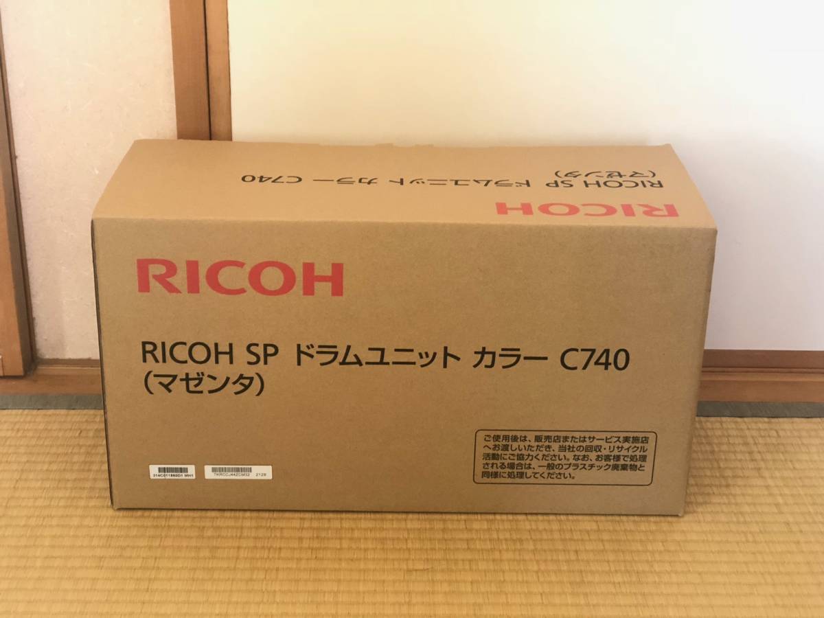 未使用品/RICOH C740 SP ドラムユニットカラー 純正 (マゼンタ） RICOH 