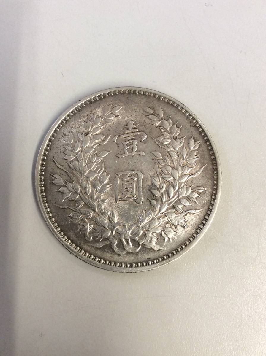 袁世凱 壹圓銀貨 中華民国九年 PCGS 中国古銭 硬貨 中国銀貨 壹圓