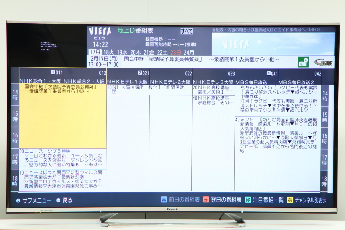 55インチ液晶テレビ Panasonic TH-55AS650(2014年製造)倍速駆動/WIFI